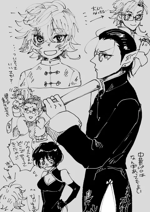 息抜き落書きしなきゃやってられないんだよねぇ!てなわけで夜王国の中華パロはなんぼあってもいいですからね。 