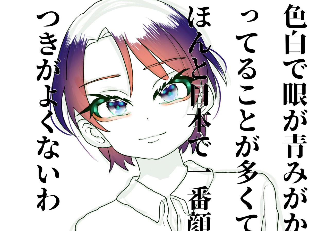 色白で眼が青みがかっていることが多くて
ほんと日本で一番顔つきがよくないわ。

人国記 