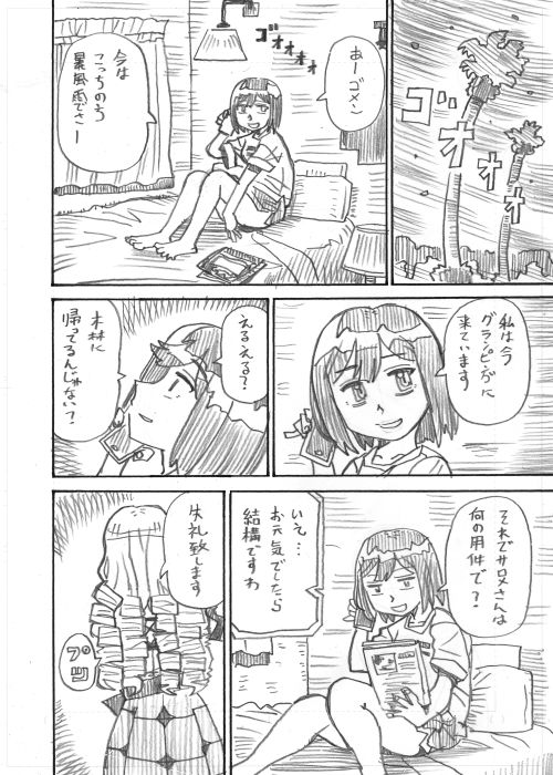 漫画「サロメ忠臣蔵」その6
#サロメ百万展 #凛あーと 
