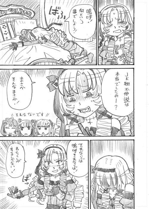 漫画「サロメ忠臣蔵」その6
#サロメ百万展 #凛あーと 