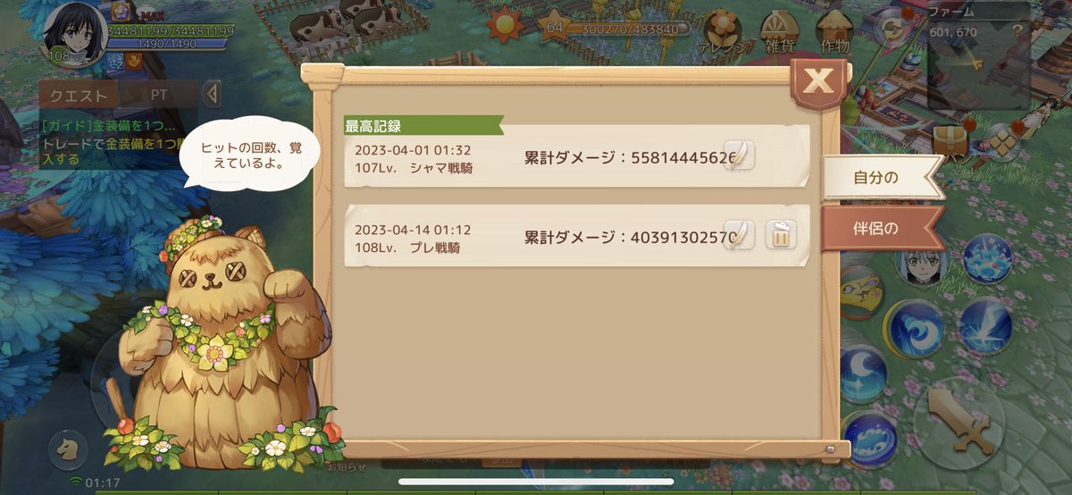 綺麗という理由だけで３度目のプレ！
鯖内現3位の恥として楽しく過ごします！
(2週間前のシャマからカカシ150億低下)