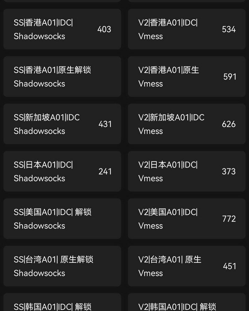 shadowrocket ssr小火箭节点机场 vpn梯子翻墙加速器科学上网 tweet media