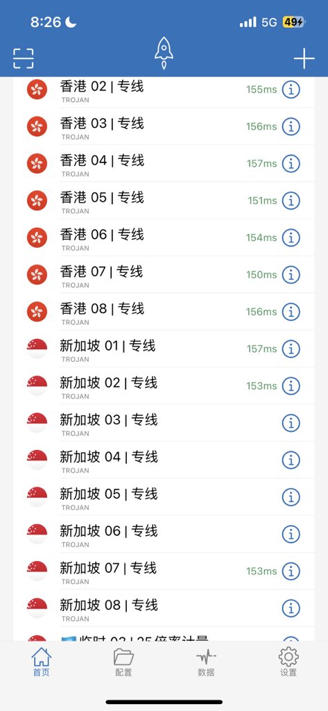 shadowrocket ssr小火箭节点机场 vpn梯子翻墙加速器科学上网 tweet media