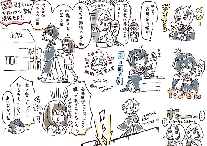 ※映画黎明のネタバレではあるがほぼ本編とは関係が無い
琴音ちゃんの学校が文化祭間近だったのに琴音ちゃんは大変なことに巻き込まれてたし学校にいる三日月宗近が違和感ありすぎて一周回って違和感無かった(?)ので、文化祭満喫してきてほしいお駄賃は出す 