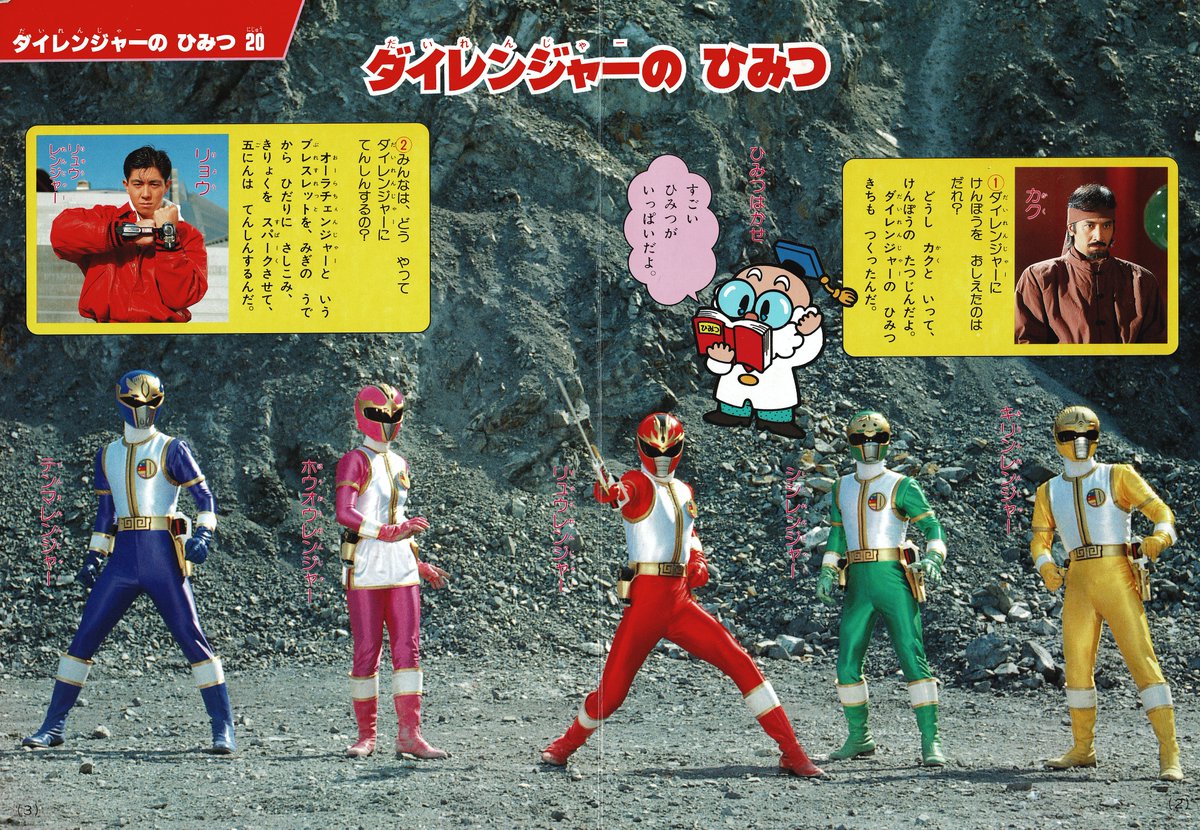 ダイレンジャー　ファイブマン 81mK-1Hu8LS._UF350,350_QL50_.jpg