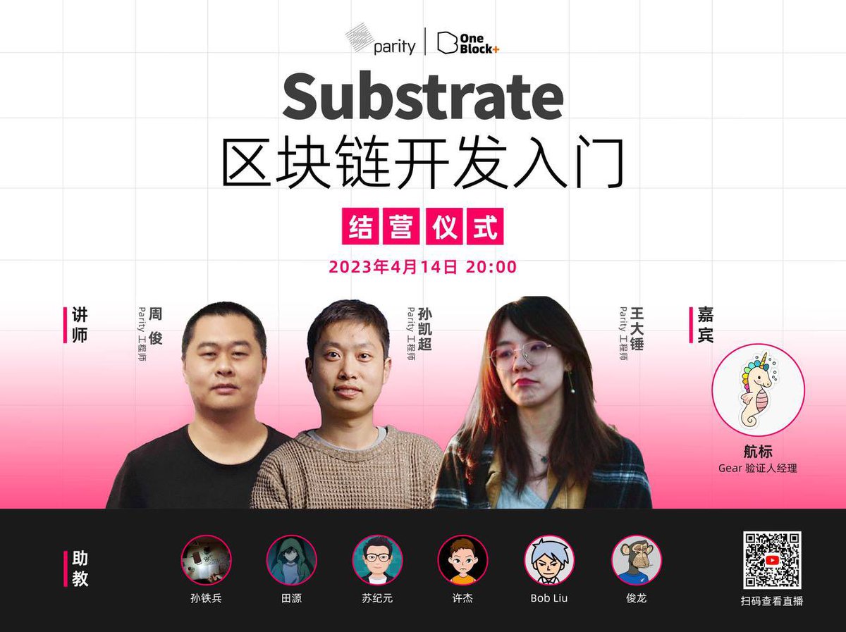 📣 The #VaraCommunity has been invited by <a href="/OneBlock_/">OneBlock+</a> to showcase #GearProtocol ‘ s technology during their online event about #Substrate. 

Don't miss out on the live demo tomorrow at 20:00 PM | UTC+8

Join below:
m.youtube.com/live/UrtG0E8il…