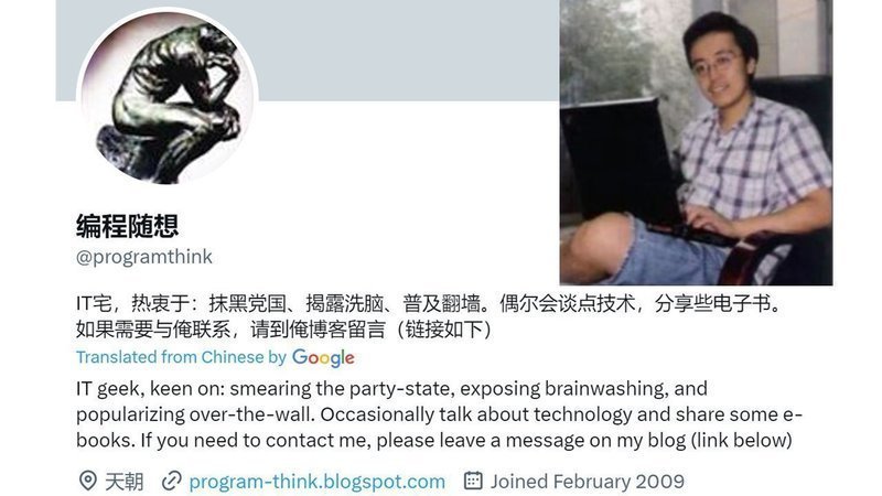 Free Ruan Xiaohuan #阮晓寰, aka Programthink #编程随想
我们要求中共政府释放阮晓寰。...请向你的民意代表和当地媒体介绍他的遭遇，引起民主国家政府和媒体对中共肆无忌惮侵犯人权的关注。
请为编程随想发声，请支持他的家人为他自由奔走的努力。 #一人一推
change.org/p/free-ruan-xi…