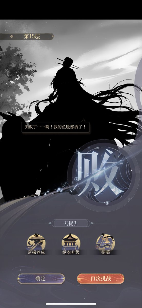 CrispRain_'s tweet photo. 真是个畜生啊代号鸢 https://t.co/fV5M31UYSP