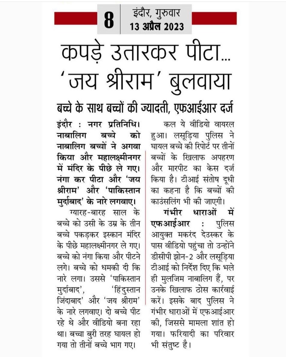 10 year old boy beaten n made chanted.....incident  in indore
#shamefully.. wers media???wers justice
<a href="/comindore/">Indore Commissioner</a> <a href="/CMOMaharashtra/">CMO Maharashtra</a> <a href="/indorepolice/">Indore Police</a> <a href="/BBCHindi/">BBC News Hindi</a> <a href="/rashtrapatibhvn/">President of India</a> 
Horrible  video of child abuse n attack