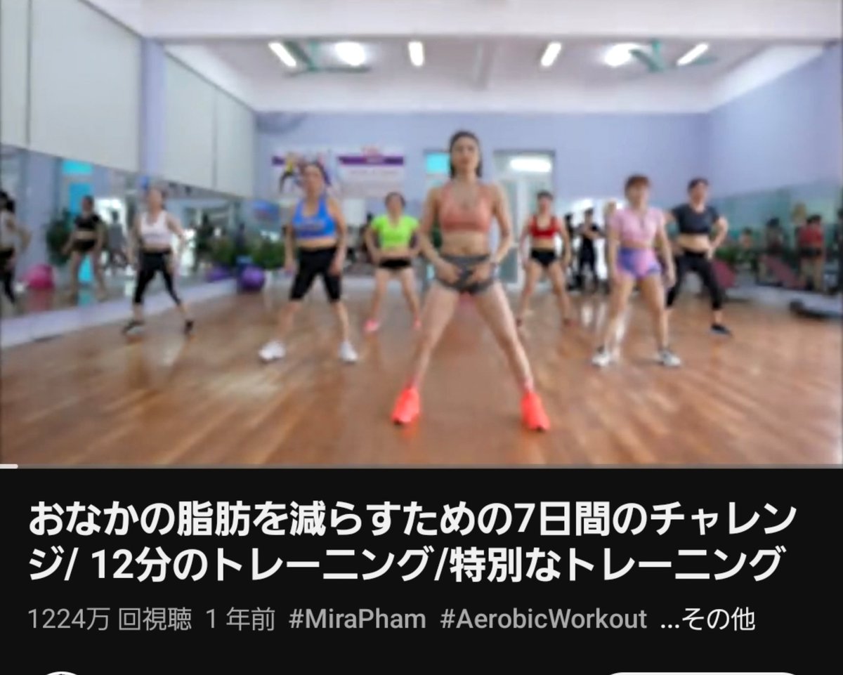 usamikohaku0's tweet photo. 運動294kcal
筋トレ(下半身)19分
エアロビ12分
ストレッチとか10分くらい
#筋トレ女子 #ひなちゃんねる #WORKOUTNATION #MiraPham #ダイエット記録 https://t.co/c30zN1iBn8