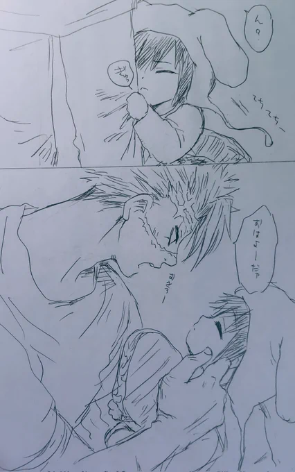 寝ぼけちびぎゆゆ 