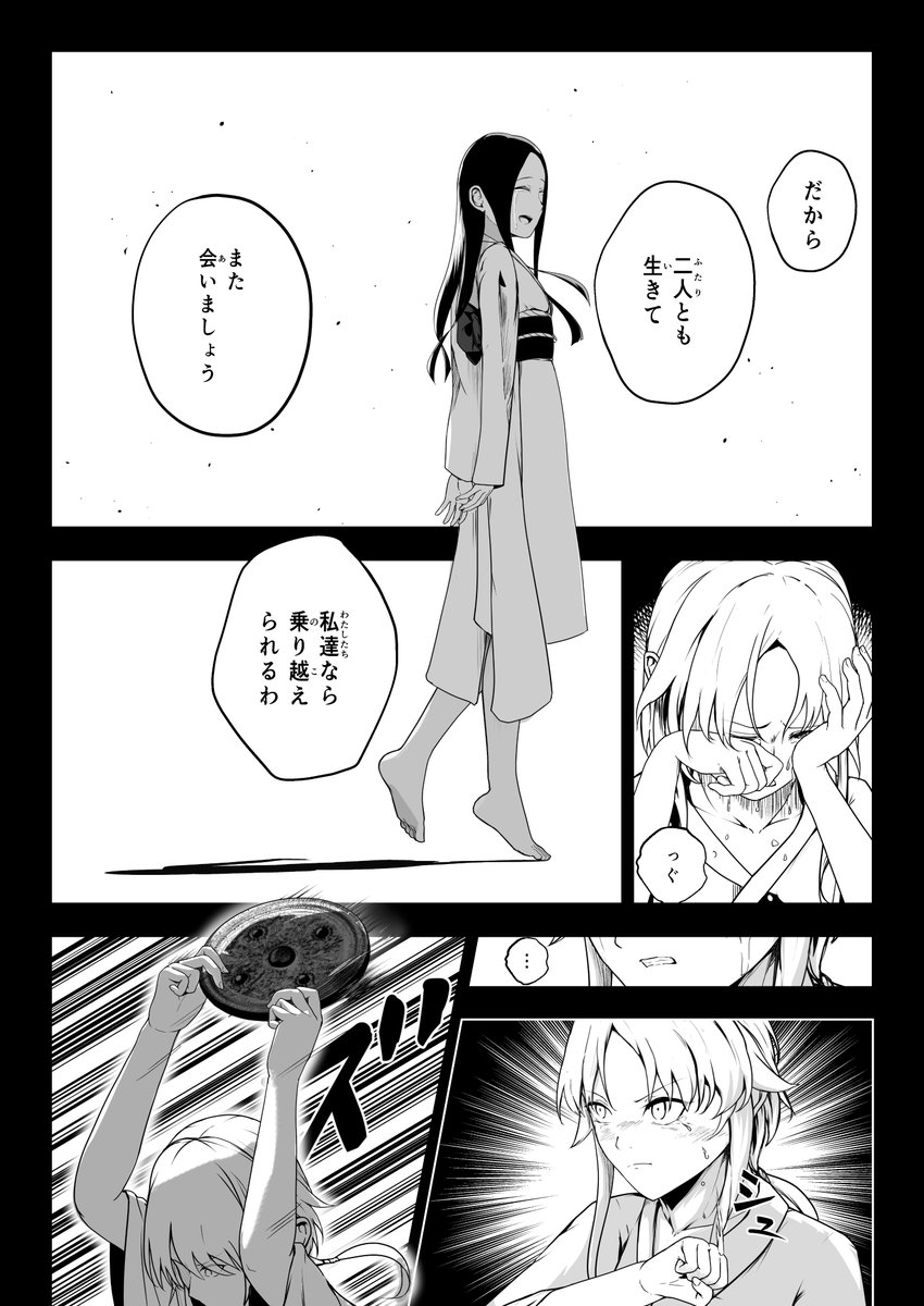 創作漫画
「巫女の姉妹」 (2/3) 