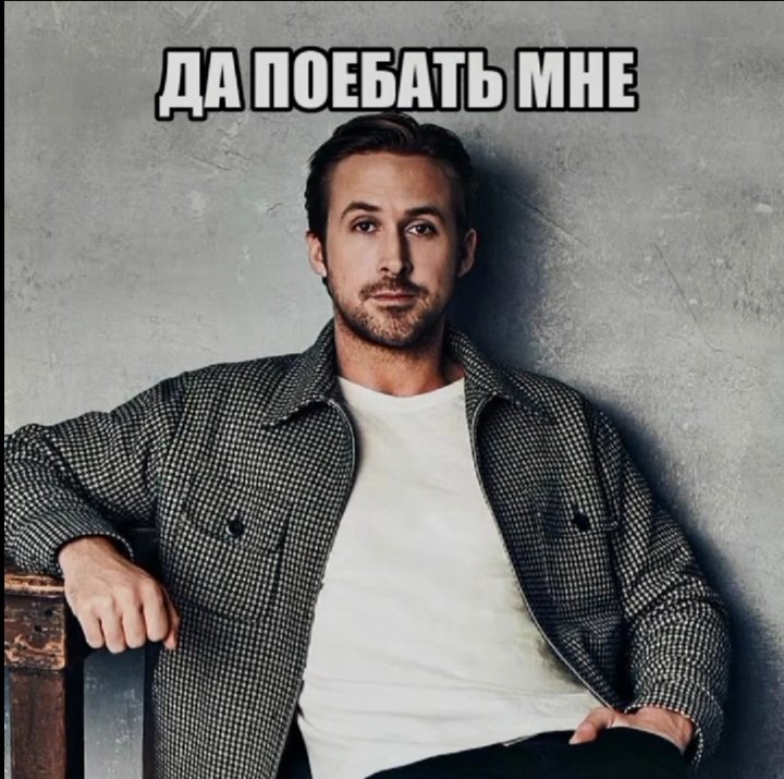 "да поебать мне" 
самый важный тред в вашей жизни