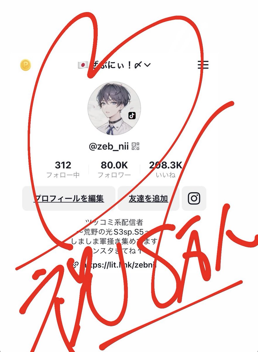 zeb_nii's tweet photo. 祝！8万人！！！！！！！！
#TikTok https://t.co/OchwlYwAGX