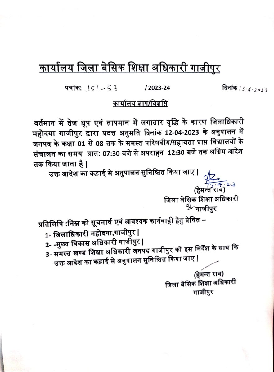 Triloki11713124's tweet photo. आदरणीय @DmKheri महोदय वर्तमान में तेज धूप, लू तापमान में लगातार वृद्धि के कारण जनपद के परिषदीय विद्यालयों का समय परिवर्तित करने की अनुमति प्रदान करें।।
धन्यवाद ।🙏🙏
@CMOfficeUP 
@MBSIAS2011UP
@KheriBsa 
@DrlkPandey https://t.co/ToKzKmFmZt