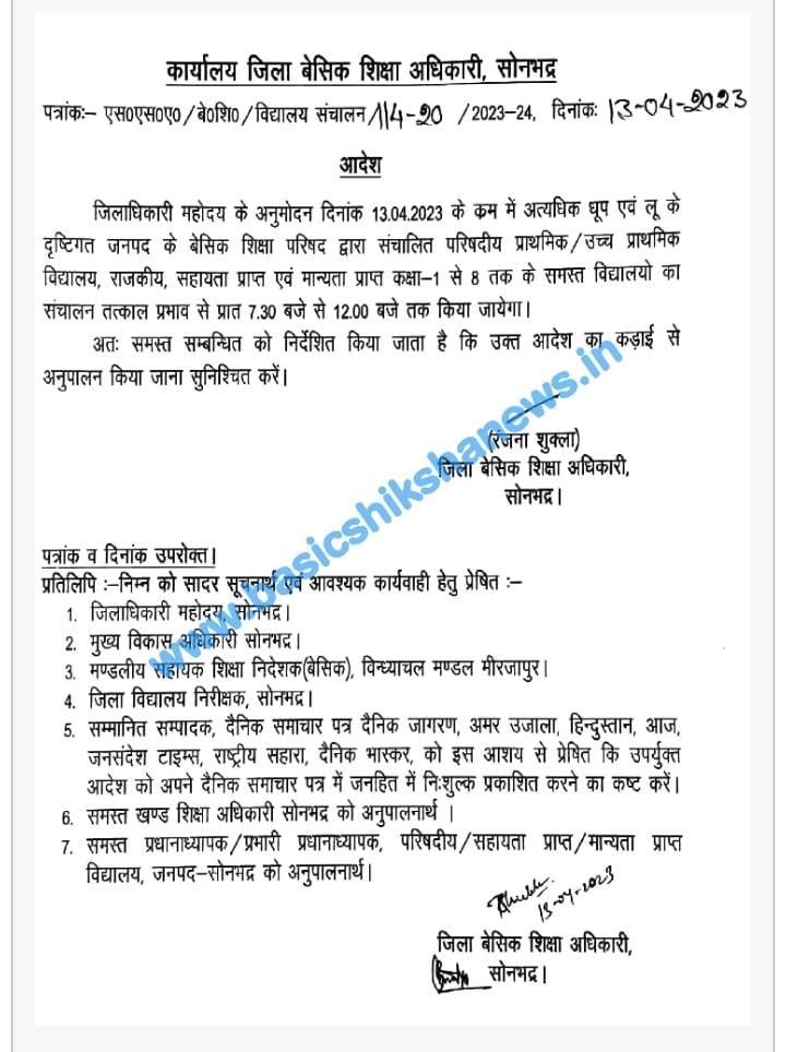 Triloki11713124's tweet photo. आदरणीय @DmKheri महोदय वर्तमान में तेज धूप, लू तापमान में लगातार वृद्धि के कारण जनपद के परिषदीय विद्यालयों का समय परिवर्तित करने की अनुमति प्रदान करें।।
धन्यवाद ।🙏🙏
@CMOfficeUP 
@MBSIAS2011UP
@KheriBsa 
@DrlkPandey https://t.co/ToKzKmFmZt