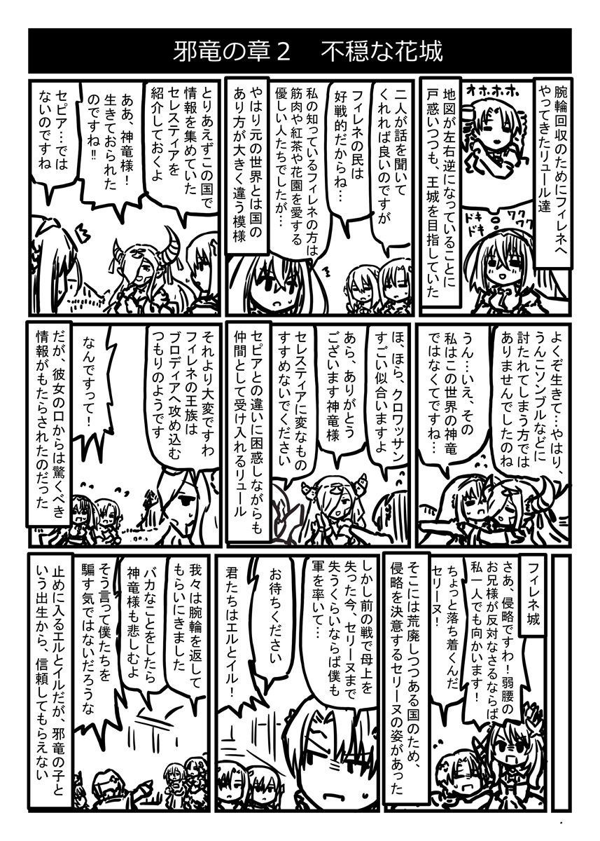 ファイアーエムブレムエンゲージ プレイ漫画
邪竜の章2 不穏な花城
一応物語としてはリュール以外は行ってないんだろうけど、どうせならぞろぞろみんなで押しかけてやりたい 