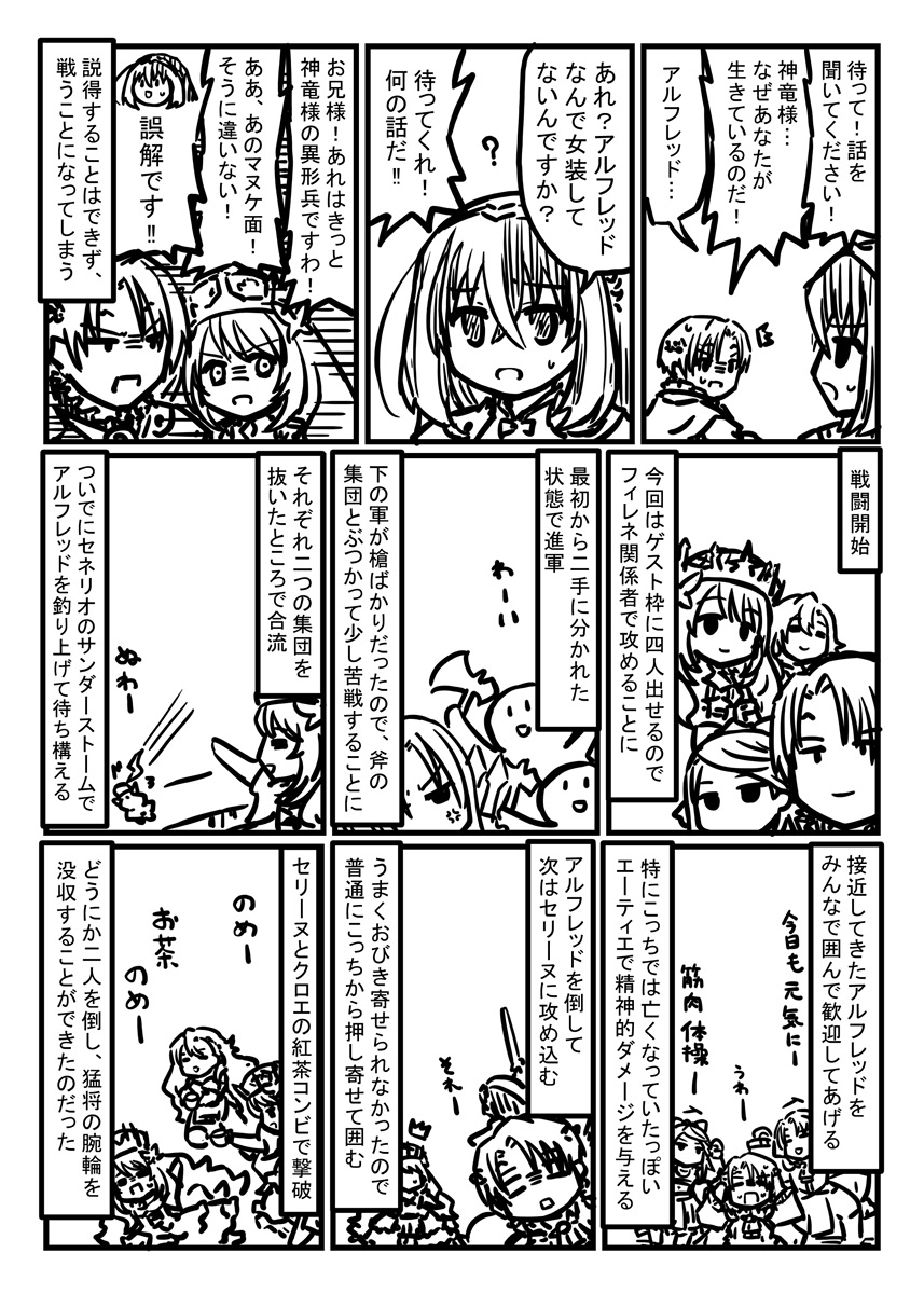 ファイアーエムブレムエンゲージ プレイ漫画
邪竜の章2 不穏な花城
一応物語としてはリュール以外は行ってないんだろうけど、どうせならぞろぞろみんなで押しかけてやりたい 