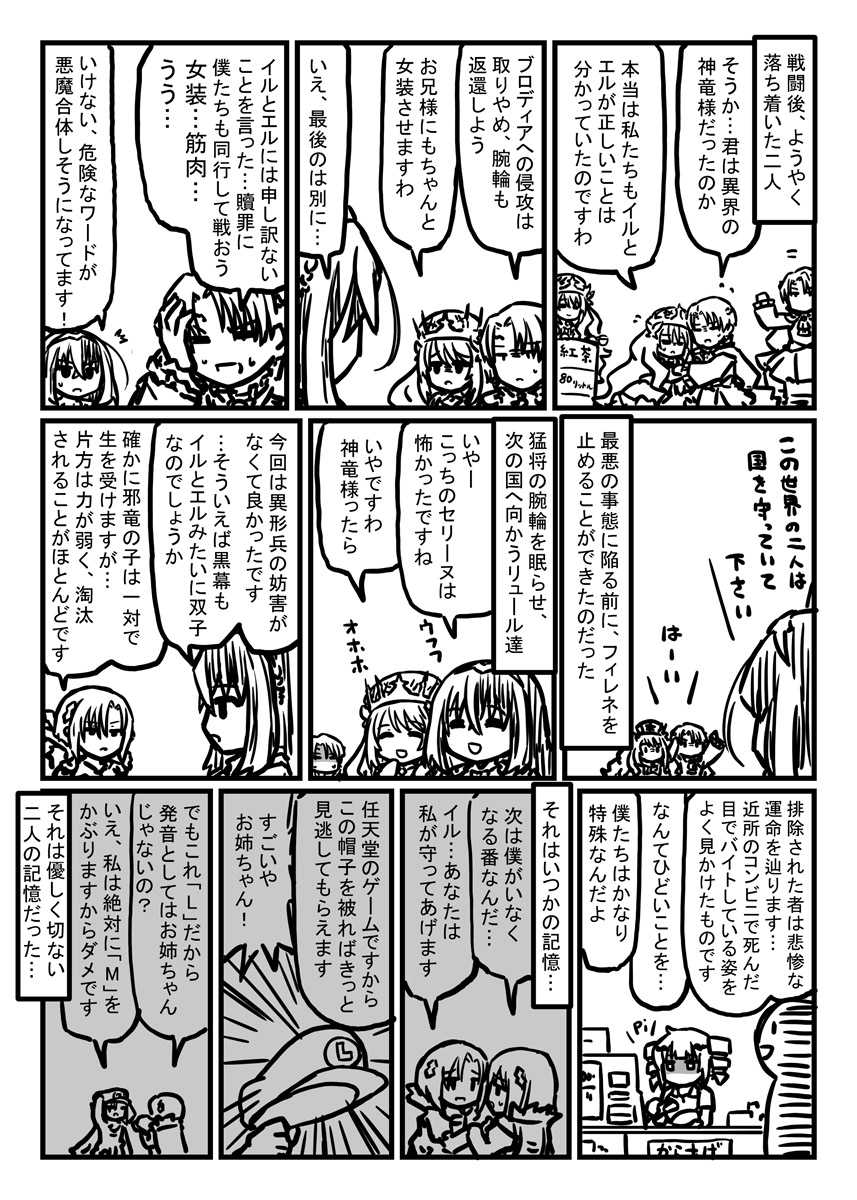 ファイアーエムブレムエンゲージ プレイ漫画
邪竜の章2 不穏な花城
一応物語としてはリュール以外は行ってないんだろうけど、どうせならぞろぞろみんなで押しかけてやりたい 