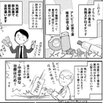 ステロイドは危険？必要以上に怖がって自己中断しないで!