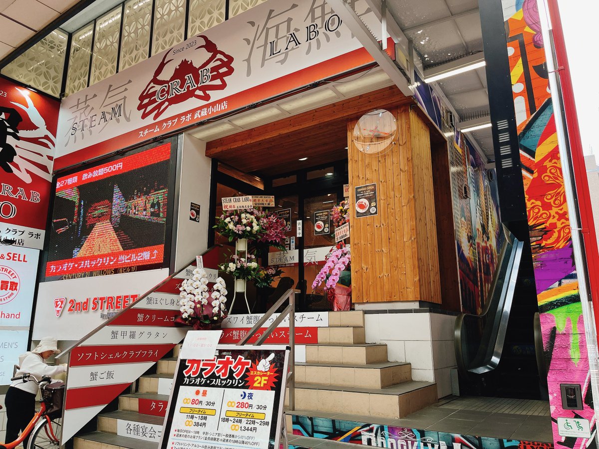 hoshiyaku_food's tweet photo. 武蔵小山商店街に最近オープン！蟹専門店の「Steam Crab Labo（スチームクラブラボ）」品川区小山3-24-1
ランチ利用しました！写真は蟹とカラスミのペペロンチーノ（サラダ付）で、カニが想像より多めでとても美味しい一品。
やや高価格帯ですが、特別なランチに良さそうですね！
メニューは（続く） https://t.co/bFylWG9teZ