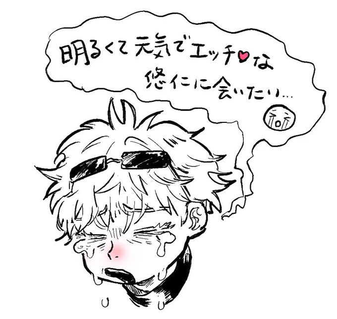 現在の心境 