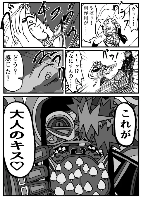 【魔法少女キュア☆ロウ】  第12話「大麻男⑥」⚠️微閲注意⚠️ #漫画 #オリジナル #魔法少女 