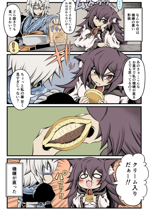 どら焼き食べたい 