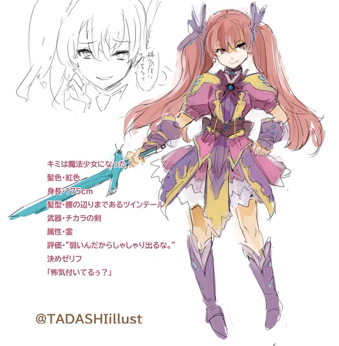 多分魔法少女という名の脳筋の可能性ある 