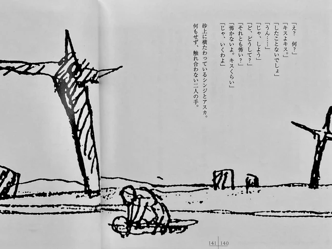 例の本、届きました。
「ねえ、シンジ。キスしようか」から
終わる旧劇
付録…?のポストカードも付いててびっくり!
1997年物のエヴァポスカ
ちょっとレアな感じで嬉しいです笑 
