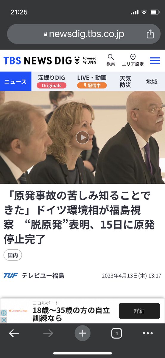 caroll19880404's tweet photo. 「原発事故の苦しみ知ることできた」ドイツ環境相が福島視察　“脱原発”表明、15日に原発停止完了 | TBS NEWS DIG (1ページ) https://t.co/XXK8fI9Pgj

ドイツ🇩🇪の今は↓

原発比率は無視できる量なので脱原発は問題ありません👍

普及した再エネは安く安全安心で敵の的にも無縁なので国防にも叶います https://t.co/z3gE5g1dFS