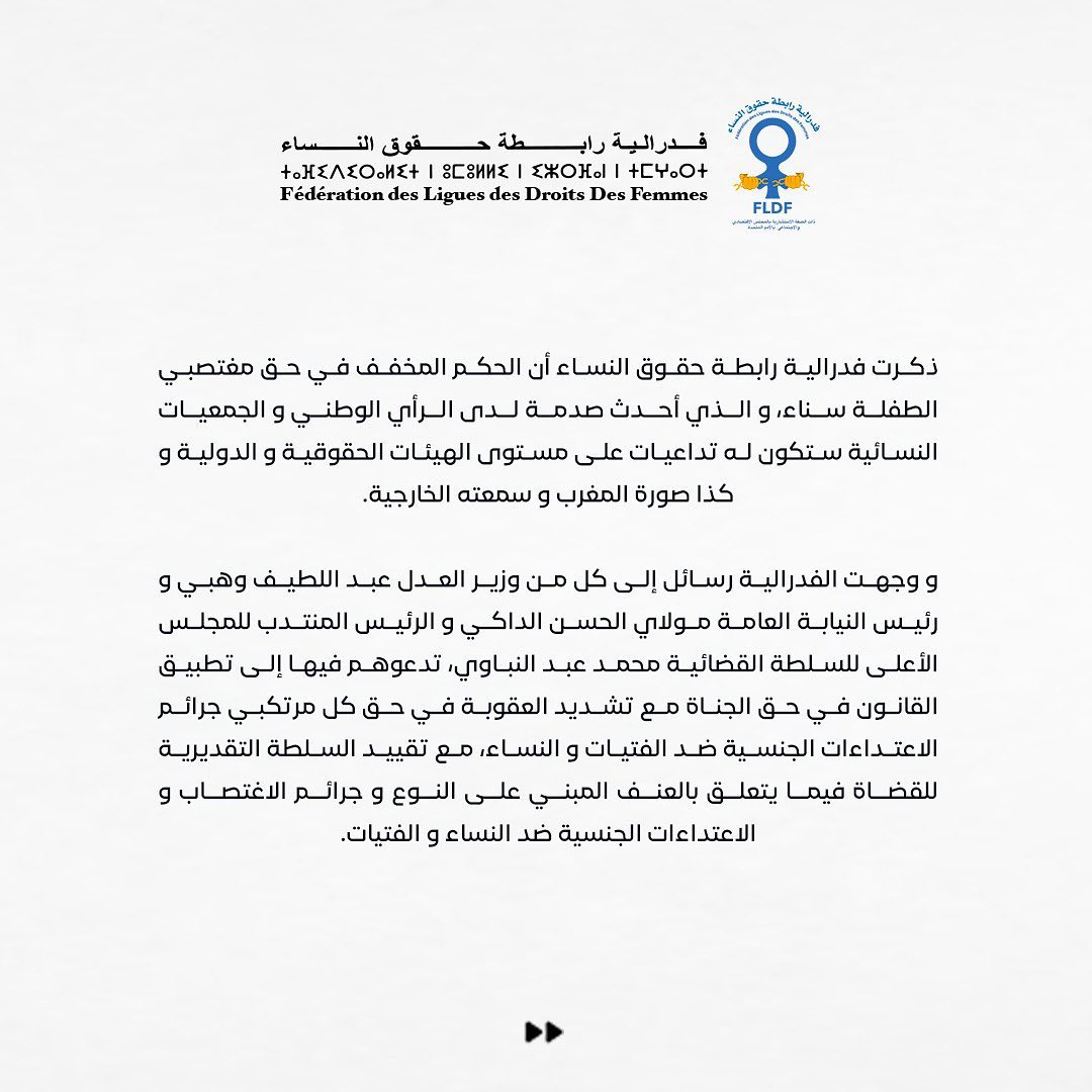 FLDFofficiel's tweet photo. فدرالية رابطة حقوق النساء تراسل الوزير وهبي و عبد النباوي و الداكي بشأن الطفلة سناء
#هي_طفلتنا_جميعا_نقف_لحمايتها
#fldf #maroc #droitdesfemmes https://t.co/w4DYD68RGU
