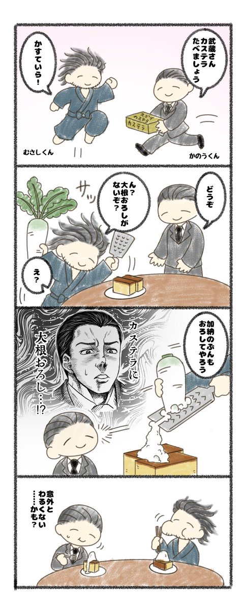 江戸時代の食べ方 