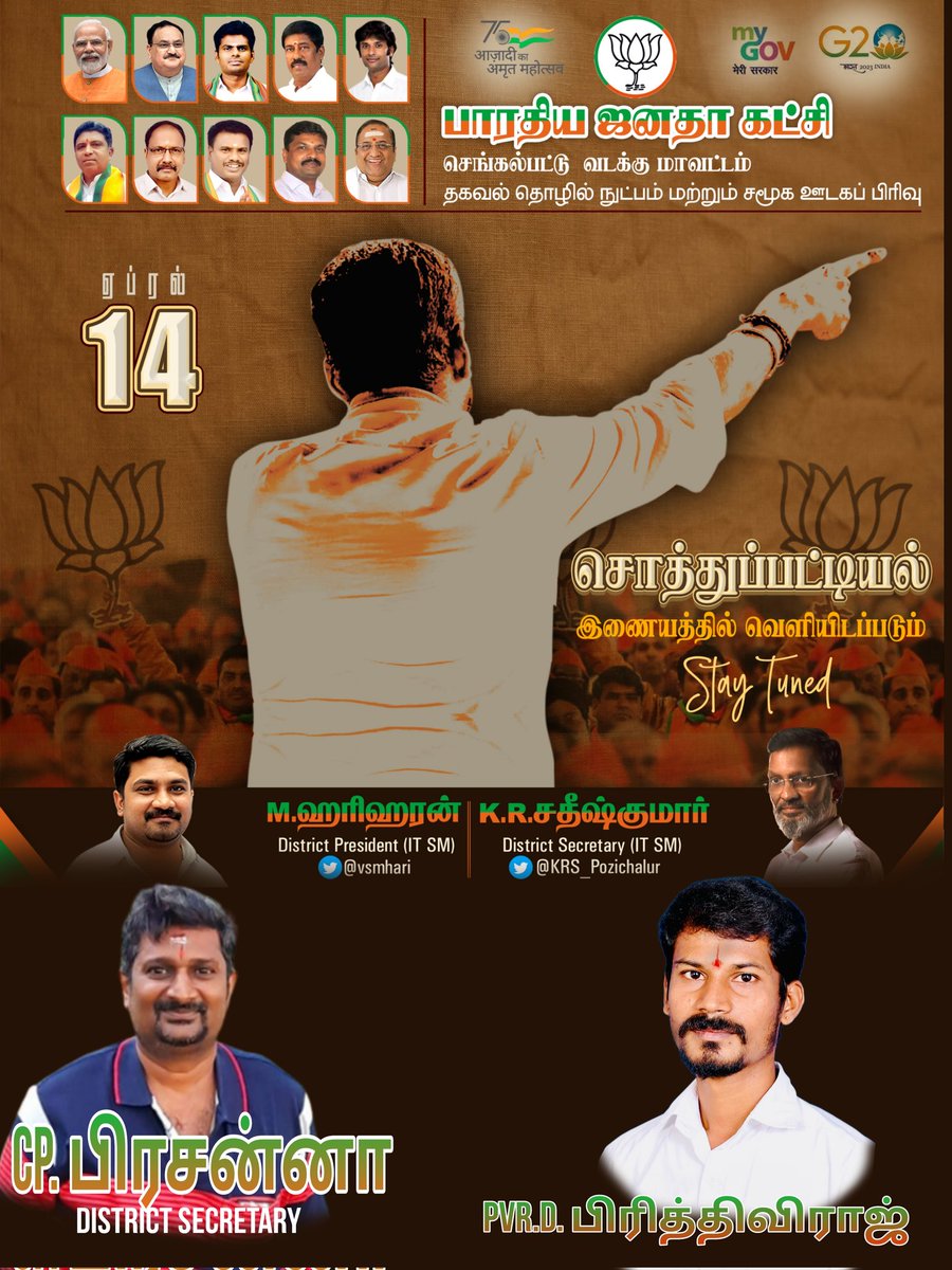 Prithivkshtriya's tweet photo. DMK Files
April 14th, 2023 - 10:15 am
#just_1_day #April_14
#அண்ணாமலை_என்னும்_ஆளுமை
@annamalai_k @ChengaiNorthIT @MMNITSM2023 @BJP4TamilNadu @nsathiskumar1 @vivinbhaskaran @sembakkamveda @vsmhari @cp_prasanna @KRS_Pozichalur
@prithivkshtriya
#mm_nagar_ITandSM_wing https://t.co/EvVStf0qOj