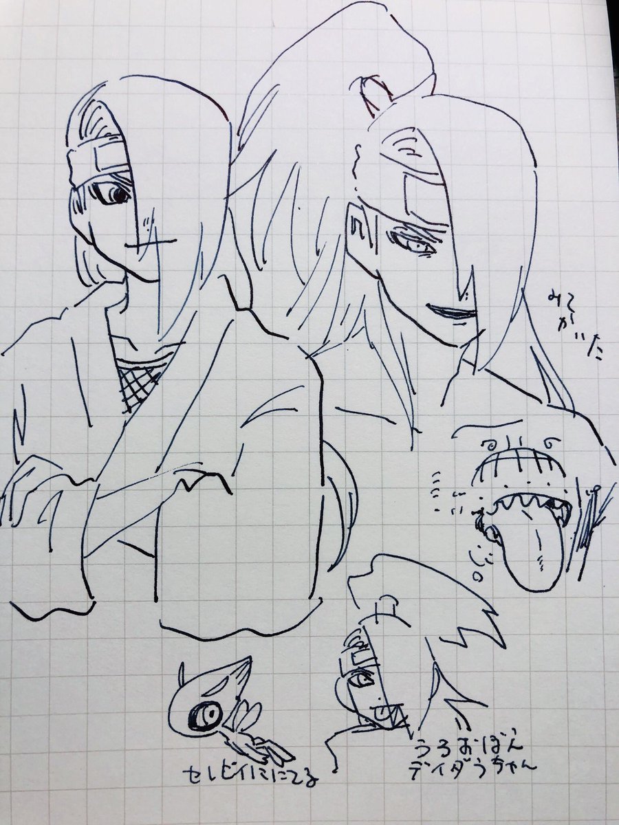 デイダラちゃん 
