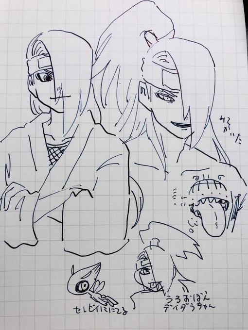 デイダラちゃん 