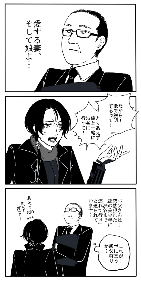 黎明では端折られてしまったけどもっと見たかった(※こんなシーンはありません) 