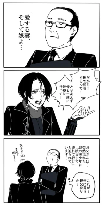 黎明では端折られてしまったけどもっと見たかった(※こんなシーンはありません) 