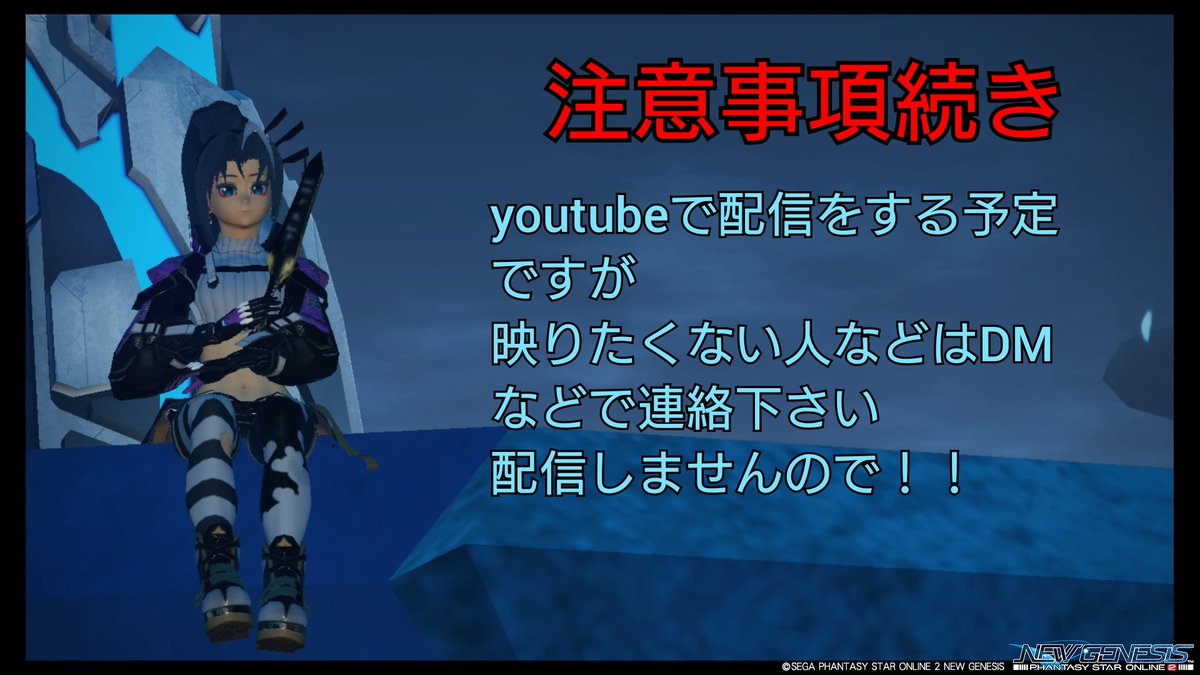 PSO2ship4TATUTA's tweet image. #PSO2集会告知
#pso2男の娘同盟
#pso2おとこのこ部
#pso2男の娘集会
開催しますよ！準備しておいて下さいね！！