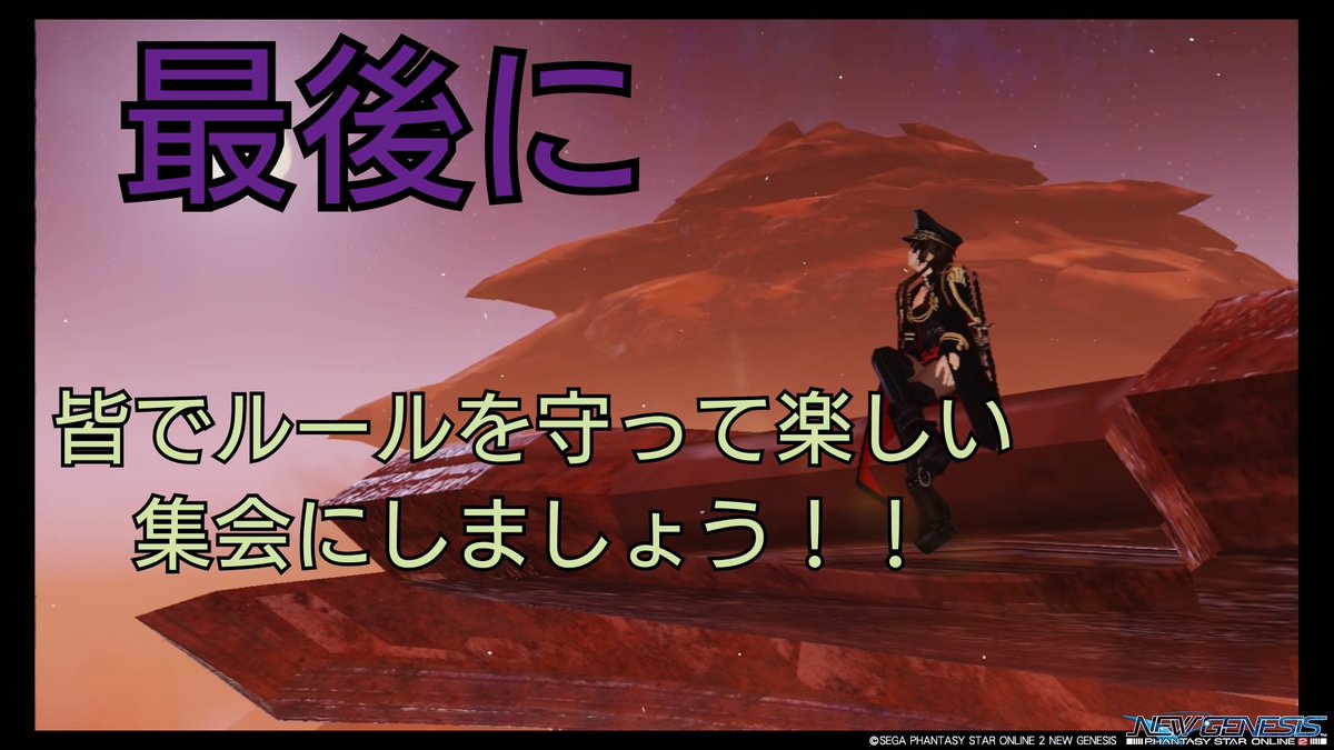 PSO2ship4TATUTA's tweet image. #PSO2集会告知
#pso2男の娘同盟
#pso2おとこのこ部
#pso2男の娘集会
開催しますよ！準備しておいて下さいね！！