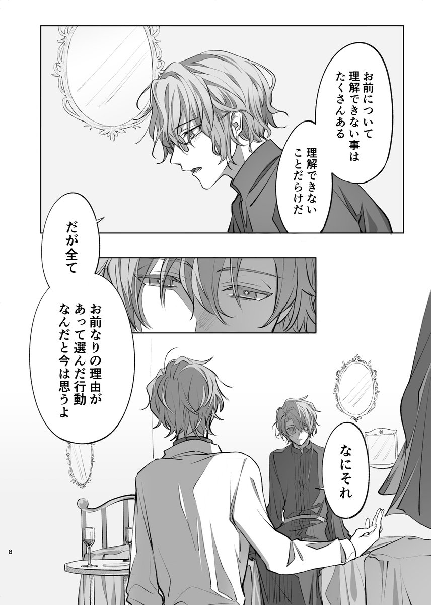 フィガファウ ウェブ再録
【2/5】 