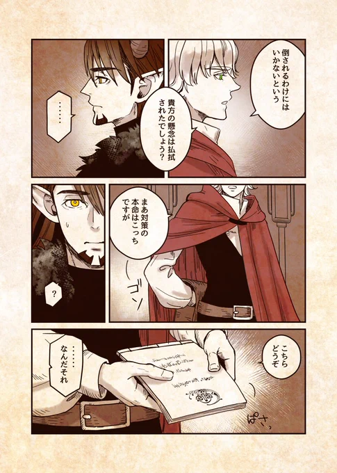 コルヌコピアの角⑥ 