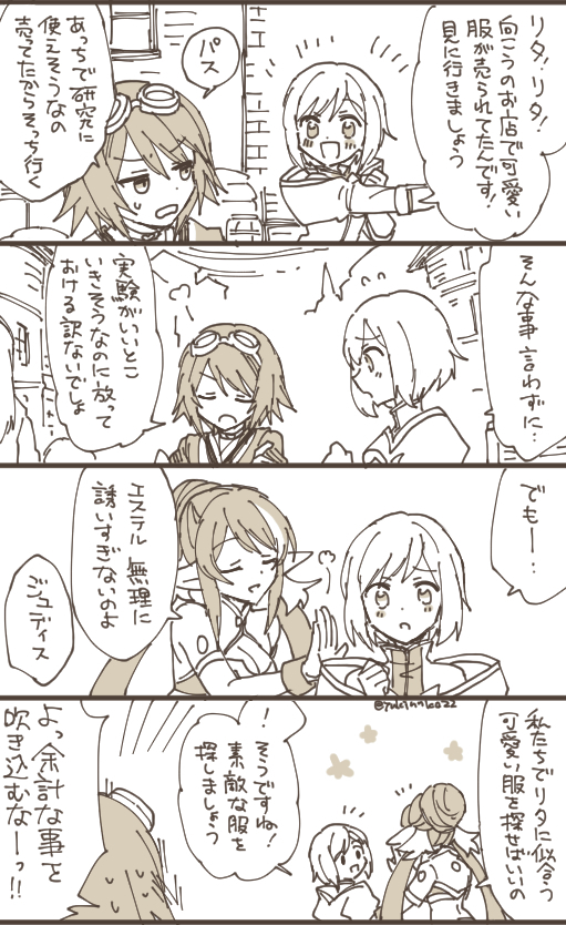 お誘いエステル 