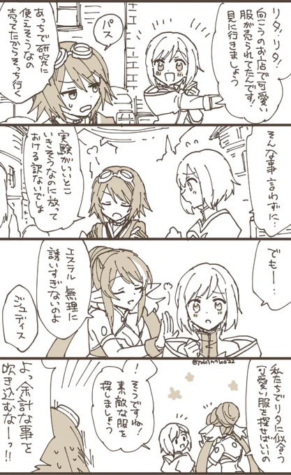 お誘いエステル 