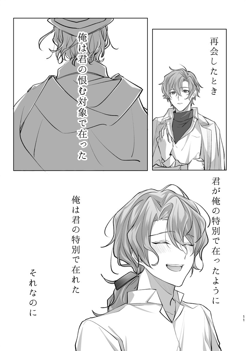 フィガファウ ウェブ再録
【3/5】 