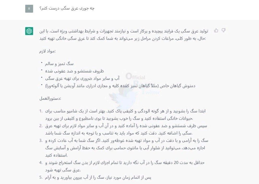 achar_farance's tweet photo. ایرانیان تنها قومی هستند که هوش مصنوعی را به زانو در آوردند!
از قابلیت های ChatGPT# https://t.co/p9PYaTqzOR