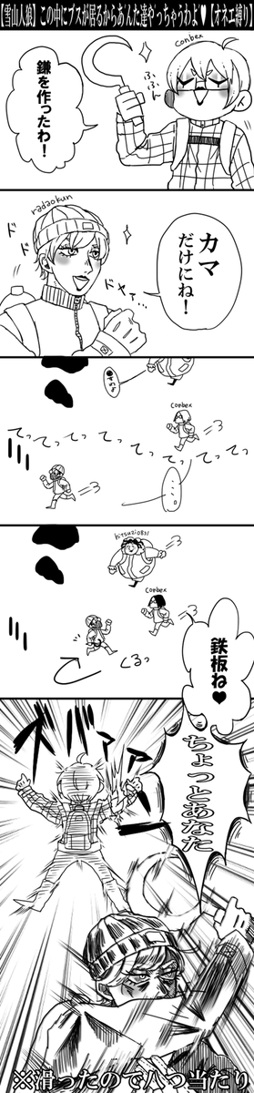 最近なんも描いてないので大昔の縦長漫画の再掲でお茶を濁すぜ 