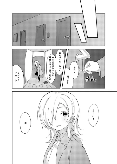 「あいらぶにーじゅー」
#ゆうミア 