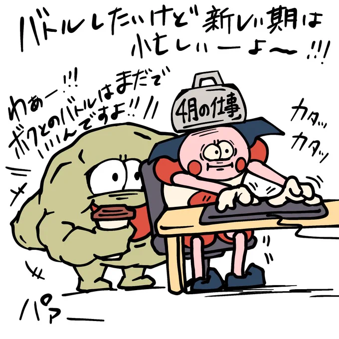 みんな仕事や学校忙しーかい?!
バリヤードも絶賛忙しくてバトルペースダウン中ლ ◀︎(◍  Ꙭ ◍ )▶︎ლ
一緒に頑張ろぉおお!!!! 