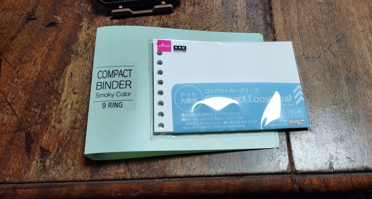 今まで見向きもしなかった横長タイプのノートを試してみる。ま、220円だし。